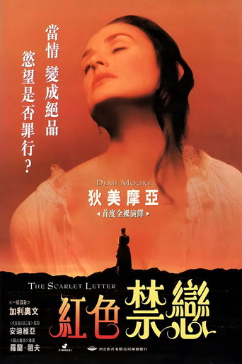 紅字海報