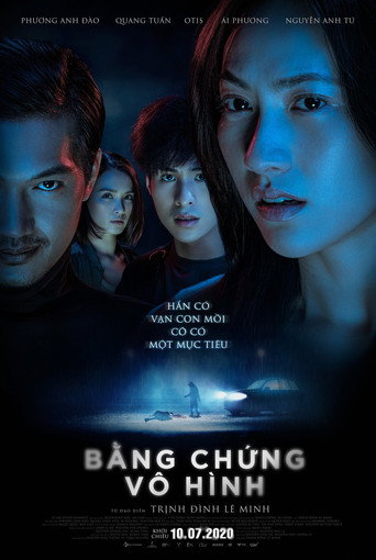 看不見的證人海報