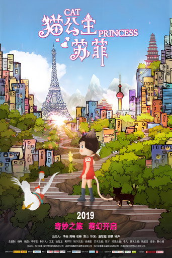 貓公主蘇菲海報