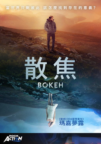 散焦海報