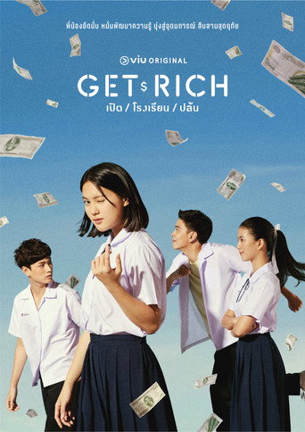 Get Rich 最好的學校海報