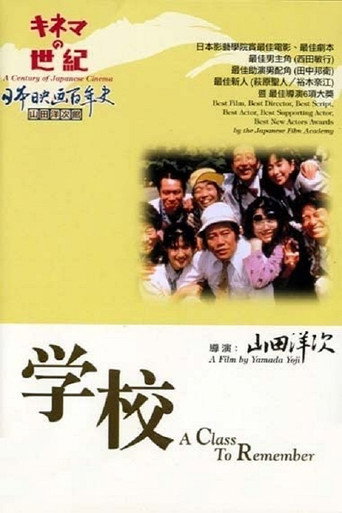 學校海報