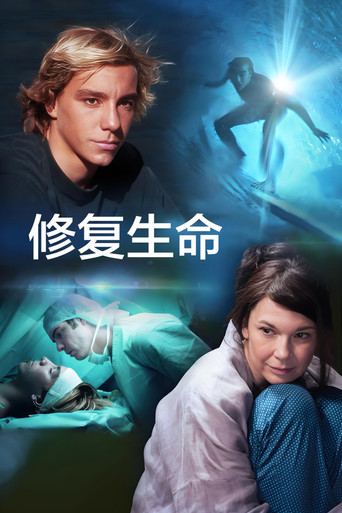 交換心人生海報