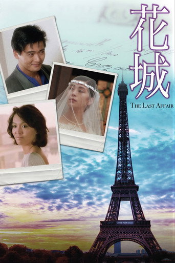 花城海報