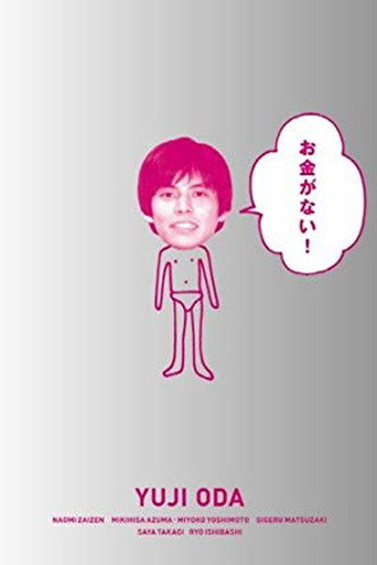 發達之路海報