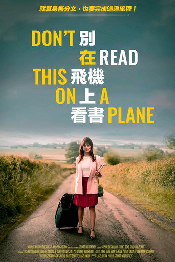 別在飛機上看書海報