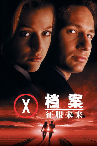 X檔案:征服未來海報
