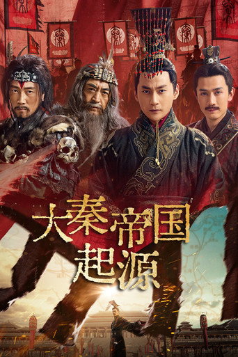 大秦帝國起源海報