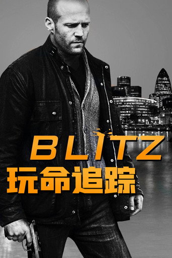 私法制裁海報