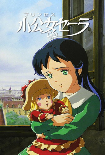 莎拉公主海報