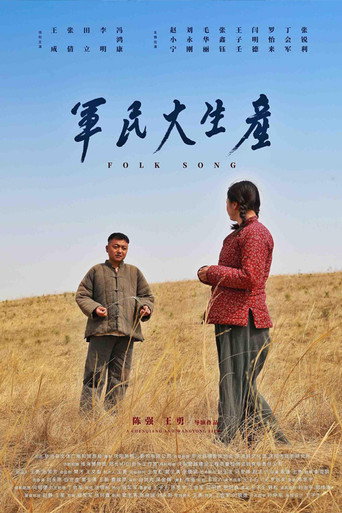 軍民大生產海報