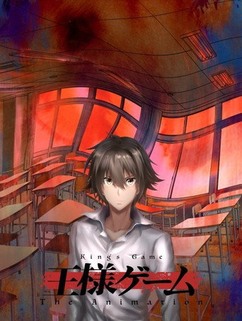 國王遊戲 The Animation海報