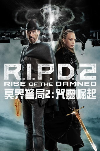 降魔戰警2:詛咒者崛起海報