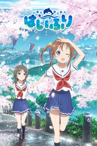 高校艦隊海報