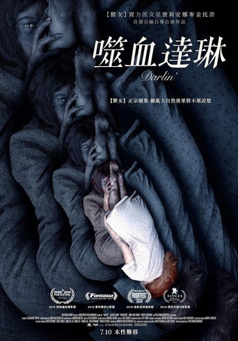 噬血達琳海報