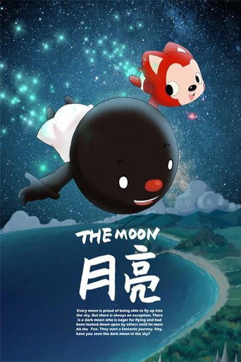 阿狸夢之島·月亮海報