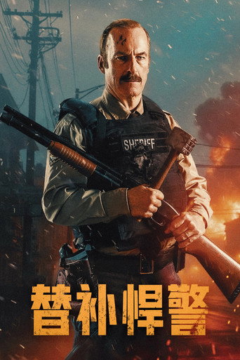 終極殺鎮海報