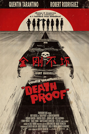 不死殺陣海報