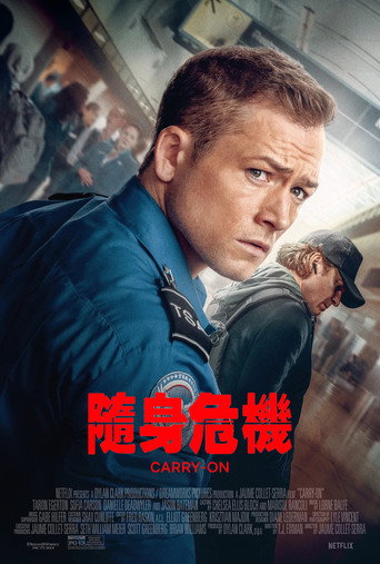 隨身危機海報