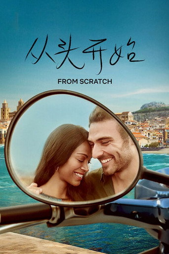 從愛出發海報