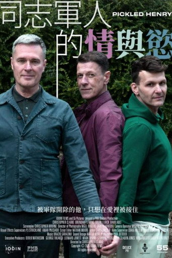 同志軍人的情與慾海報