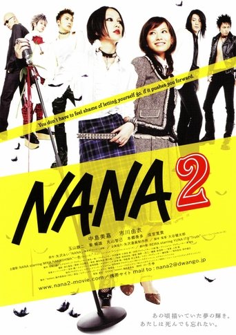 娜娜2海報