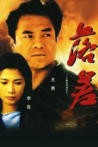 落差海報
