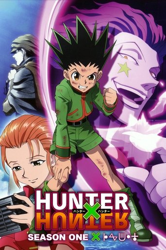 獵人×獵人 第 1 季海報