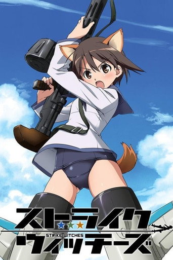 強襲魔女 強襲魔女海報