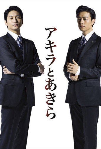 彬與瑛海報