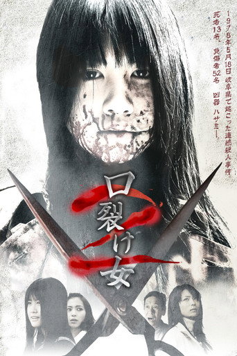 裂口女2海報
