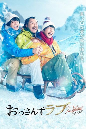 大叔的愛-Returns-海報