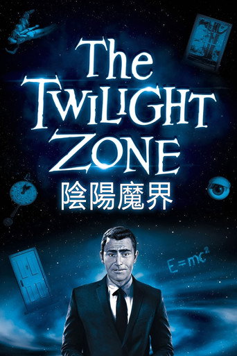 陰陽魔界海報