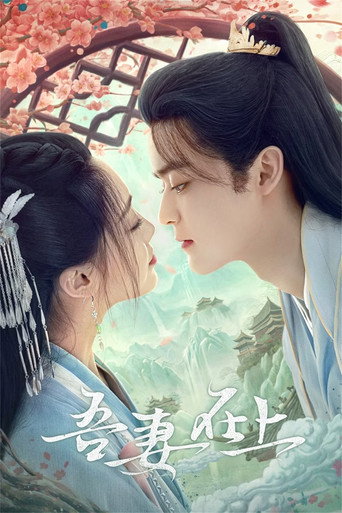 吾妻在上海報