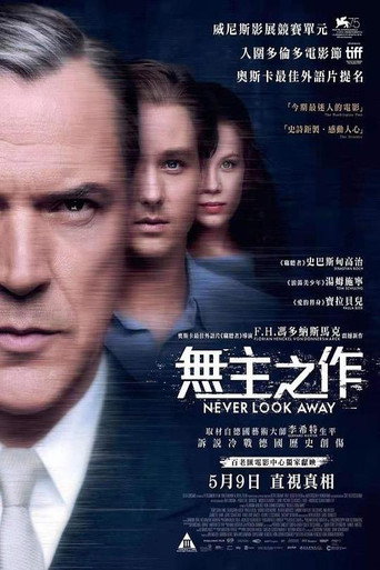 無主之作海報