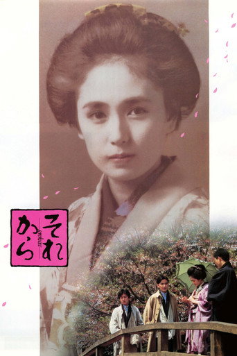 其後海報