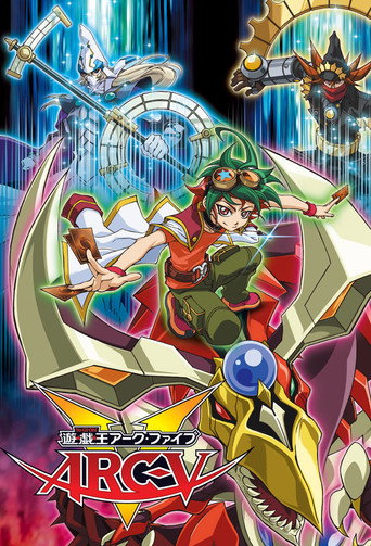 遊戲王ARC-V海報