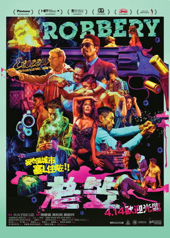 老笠海報