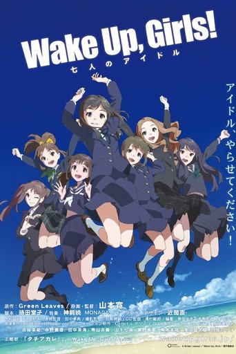 Wake Up, Girls! 七位偶像海報