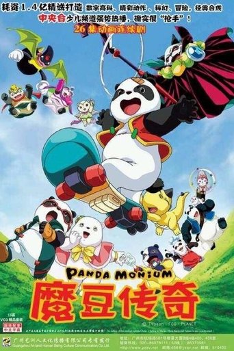 魔豆傳奇海報