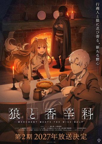 狼與辛香料 MERCHANT MEETS THE WISE WOLF 第 2 季海報