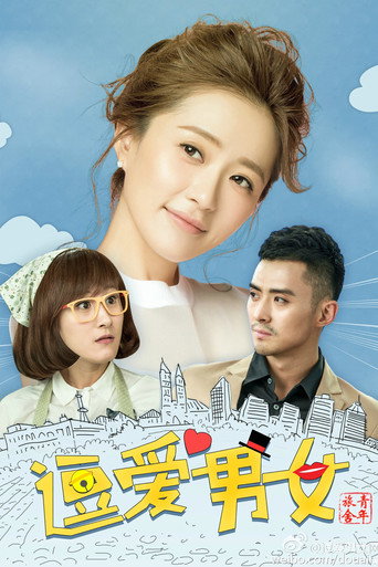 青年旅舍海報