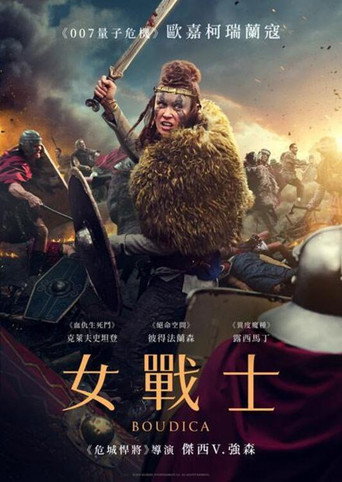 女戰士海報
