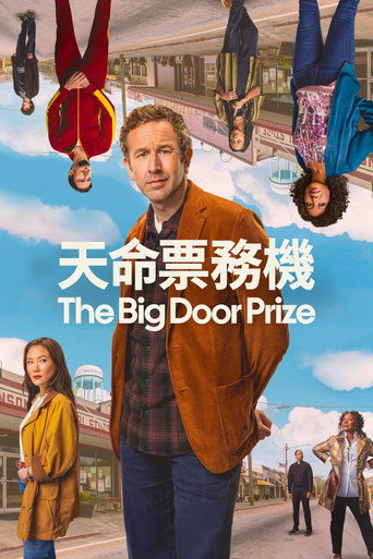 命運來敲門海報