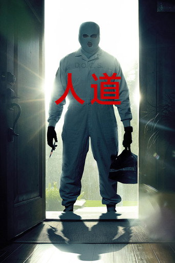 人道海報