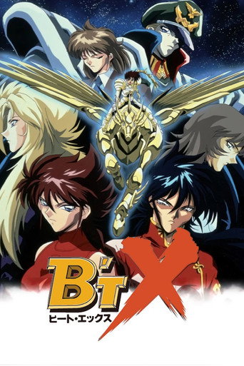 B'T X鋼鐵神兵海報
