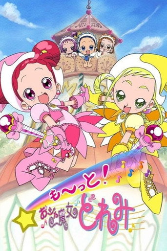 小魔女DoReMi 第 3 季海報
