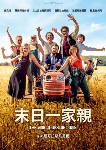 末日一家親海報