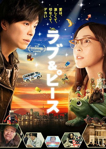 愛與和平大作戰海報