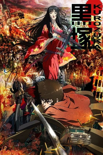 黑塚 KUROZUKA海報